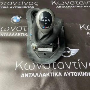 BMW ΕΠΙΛΟΓΕΑΣ ΤΑΧΥΤΗΤΩΝ (GEARSHIFT) ΑΥΤΟΜΑΤΟ DKG Ε92-E93 M3