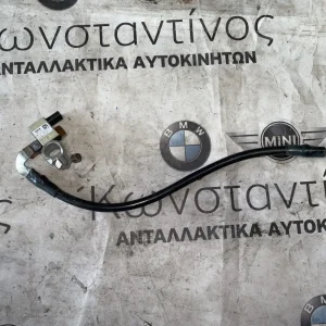 ΚΑΛΩΔΙΟ ΜΠΑΤΑΡΙΑΣ BMW X1 F48 F49 MINI F54 R52 (ΚΩΔ. ΑΝΤΑΛ. 61219117832)