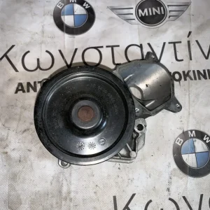 ΑΝΤΛΙΑ ΝΕΡΟΥ BMW ΣΕΙΡΑ 1, 3, 5 Χ3 Ε83 (ΚΩΔ. ΑΝΤΑΛ. 7790275 - 4090780)