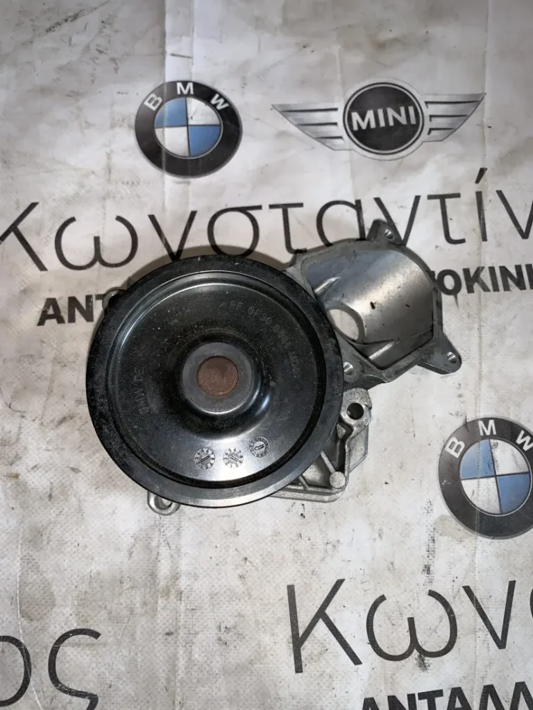ΑΝΤΛΙΑ ΝΕΡΟΥ BMW ΣΕΙΡΑ 1, 3, 5 Χ3 Ε83 (ΚΩΔ. ΑΝΤΑΛ. 7790275 - 4090780)