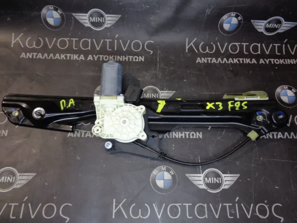 ΓΡΥΛΟΣ ΠΑΡΑΘΥΡΟΥ ΠΙΣΩ ΑΡΙΣΤΕΡΑ BMW X3 F25 (ΚΩΔ. ΑΝΤΑΛ.: 7322747 )