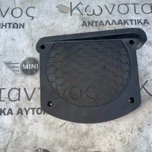 ΔΙΑΚΟΣΜΗΤΙΚΟ ΚΑΛΥΜΜΑ ΚΕΝΤΡΙΚΟΥ ΗΧΕΙΟΥ ΑΡΙΣΤΕΡΑ BMW X3 G01 X4 G02 (ΚΩΔ. ΑΝΤΑΛ. 6826949)