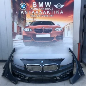 BMW ΜΟΥΡΑΚΙ ΚΟΜΠΛΕ ΣΕΙΡΑ 2 (2016-2020) -ACTIVE TOORING