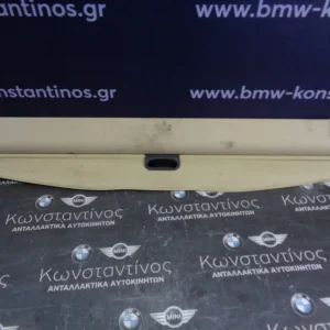 ΡΟΛΟ ΚΑΛΥΨΗΣ ΧΩΡΟ ΑΠΟΣΚΕΥΩΝ ΜΠΕΖ BMW Χ3 Ε83 (ΚΩΔ. ΑΝΤΑΛ.: 3424663 )