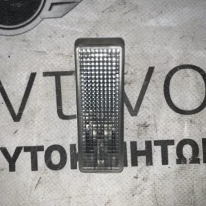 ΕΣΩΤΕΡΙΚΟΣ ΦΩΤΙΣΜΟΣ BMW ΣΕΙΡΑ 5, 6, 7 Ε61 Ε63 Ε64 Ε65 Ε66 Χ3 Ε83 Ζ4 Ε85 Ε86 (ΚΩΔ. ΑΝΤΑΛ. 63316962009)