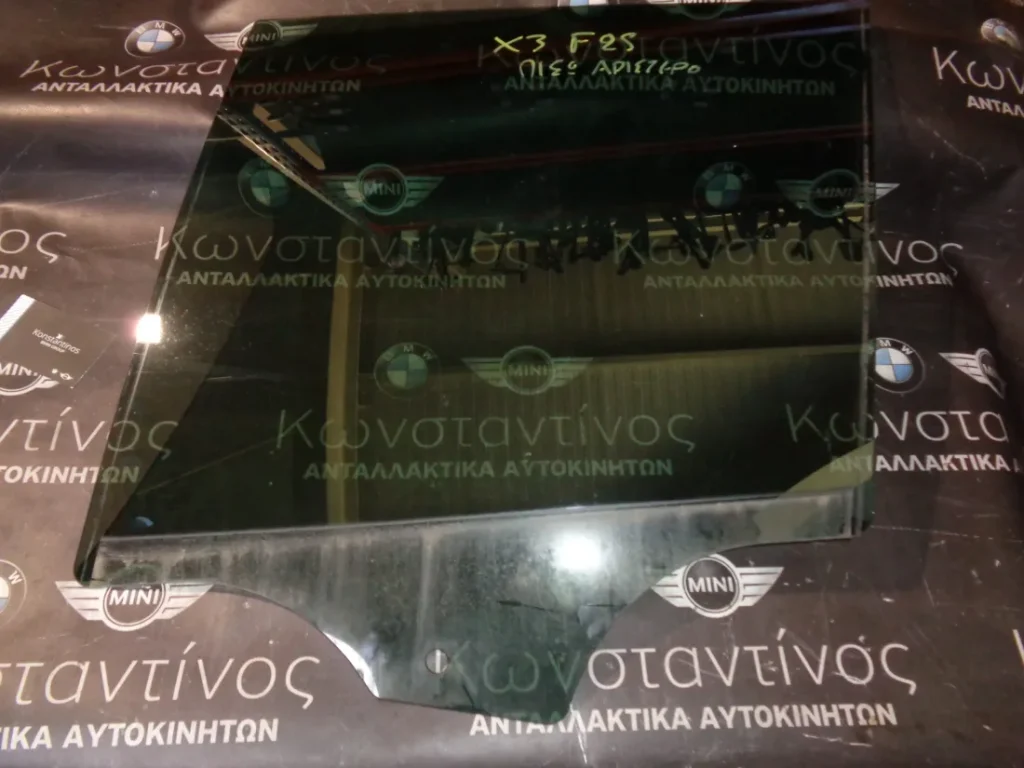 ΤΖΑΜΙ ΠΟΡΤΑΣ ΠΙΣΩ ΑΡΙΣΤΕΡΑ BMW X3 F25