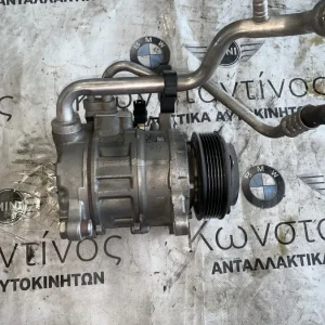 ΚΟΜΠΡΕΣΕΡ AIR CONDITION BMW ΣΕΙΡΑ 3, 4, 5, 6, 7 Χ5 Χ6 (ΚΩΔ. ΑΝΤΑΛ. 64529216466)