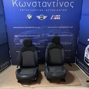 ΜΠΡΟΣΤΙΝΑ ΚΑΘΙΣΜΑΤΑ (FRONT SEATS) MINI R56 ΔΕΡΜΑ-ΥΦΑΣΜΑ