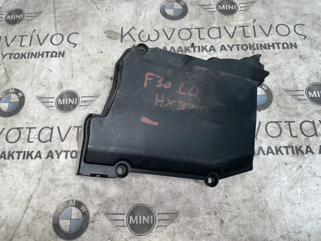 ΚΑΛΥΜΜΑ ΜΠΑΤΑΡΙΑΣ BMW ΣΕΙΡΑ 3 F30 (ΚΩΔ. ΑΝΤΑΛ. 61219350711)