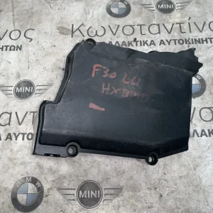 ΚΑΛΥΜΜΑ ΜΠΑΤΑΡΙΑΣ BMW ΣΕΙΡΑ 3 F30 (ΚΩΔ. ΑΝΤΑΛ. 61219350711)
