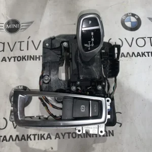 ΛΕΒΙΕΣ ΤΑΧΥΤΗΤΩΝ BMW ΣΕΙΡΑ 5 F10 F11 (ΚΩΔ. ΑΝΤΑΛ. 51169206678-9189119)