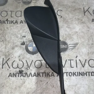ΛΩΡΙΔΑ ΚΑΛΥΨΗΣ ΤΑΜΠΛΟ ΟΡΓΑΝΩΝ ΕΞΩΤΕΡΙΚΑ ΔΕΞΙΑ MINI F56 F57 (ΚΩΔ. ΑΝΤΑΛ. 9361672 - 9361670)