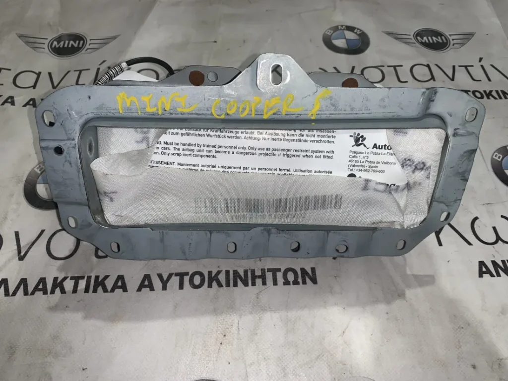 ΕΜΠΡΟΣ ΑΕΡΟΣΑΚΟΣ ΣΥΝΟΔΗΓΟΥ MINI COOPER S R55 R56 (275573502)