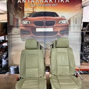 BMW ΣΑΛΟΝΙ (SEATS) E93 CABRIO ΜΠΕΖ ΔΕΡΜΑΤΙΝΟ ΑΠΛΟ ΗΛΕΚΤΡΙΚΟ-ΟΧΙ (NO) BUCKET