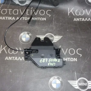 ΚΛΕΙΔΑΡΙΑ ΠΙΣΩ ΚΑΠΟ BMW E87 ΣΕΙΡΑ 1 (ΚΩΔ. ΑΝΤΑΛ.: 7840617 )