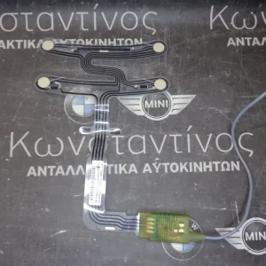 ΑΙΣΘΗΤΗΡΑΣ ΚΑΤΑΛΗΨΗΣ - ΤΑΙΝΙΑ ΚΑΘΙΣΜΑΤΟΣ MINI R55-R56 (ΚΩΔ. ΑΝΤΑΛ.: 2755393 )