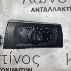 ΔΙΑΚΟΠΤΗΣ ΦΩΤΩΝ ΜΕ ΠΡΟΒΟΛΕΑ ΟΜΙΧΛΗΣ BMW ΣΕΙΡΑ 3 (6932726)