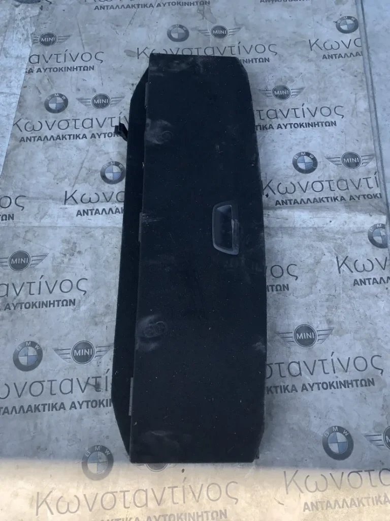 ΚΑΛΥΜΜΑ ΔΑΠΕΔΟΥ ΧΩΡΟΣ ΑΠΟΣΚΕΥΩΝ BMW ΣΕΙΡΑ 2 F44 GC (ΚΩΔ. ΑΝΤΑΛ. 51477475721)