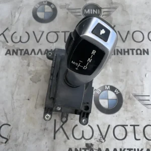 ΛΕΒΙΕΣ ΤΑΧΥΤΗΤΩΝ BMW ΣΕΙΡΑ 5, 7 F10 F11 F01 F02 F03 F04 HYBRID (ΚΩΔ. ΑΝΤΑΛ. 61319197623)