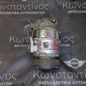 ΚΟΜΠΡΕΣΕΡ (COMPRESSOR) AIRCONDITION A/C BMW F20 LCI  ΣΕΙΡΑ 2 Β37Α15 (ΚΩΔ. ΑΝΤΑΛ.: 9299328 )
