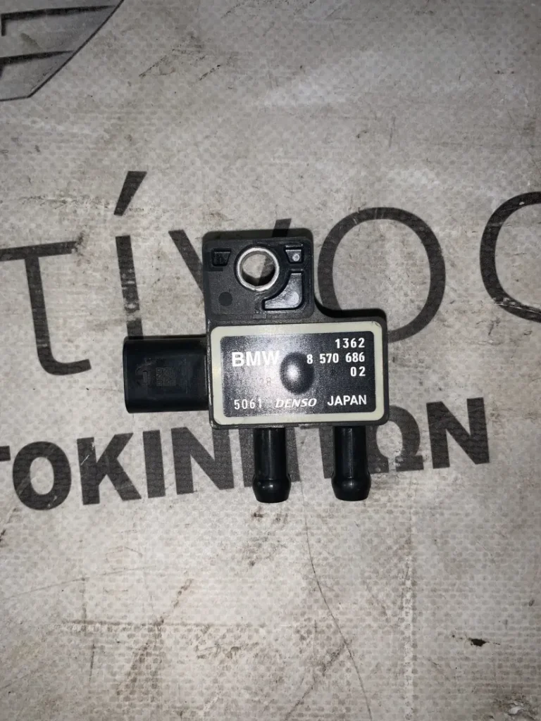 ΑΙΣΘΗΤΗΡΑΣ ΔΙΑΦΟΡΙΚΗΣ ΠΙΕΣΗΣ BMW ΣΕΙΡΑ 1, 2, 3, 4, 5, 6, 7, 8, Χ1, Χ2, Χ3, Χ4, Χ5, Χ6, Χ7, Ζ4 (ΚΩΔ. ΑΝΤΑΛ. 13628570686)