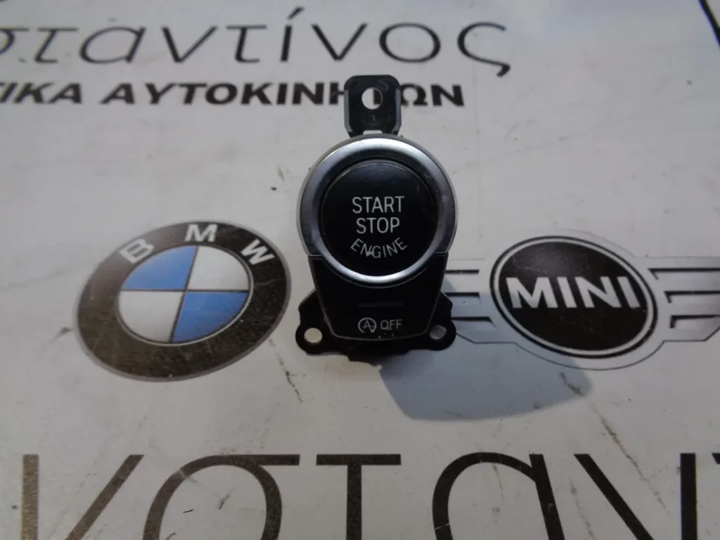 ΔΙΑΚΟΠΤΗΣ START/STOP  BMW F07 GRAND TURISMO-F10-F11 CARAVAN (ΚΩΔ. ΑΝΤΑΛ.: 9225230 )