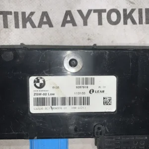 ΠΛΑΚΕΤΑ ΚΕΝΤΡΙΚΟΥ ΚΛΕΙΔΩΜΑΤΟΣ BMW X3 F25 (61359267519)