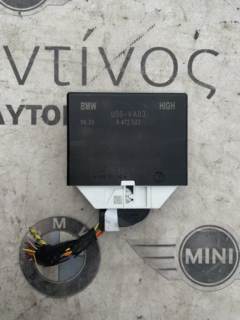 ΜΟΝΑΔΑ ΕΛΕΓΧΟΥ ΥΠΟΒΟΗΘΗΣΗΣ ΣΤΑΘΜΕΥΣΗΣ PDC BMW ΣΕΙΡΑ 5, 6, 7 G30 G31 G32 GT G11 G12 X3 G01 X4 G02 M5 F90 (ΚΩΔ. ΑΝΤΑΛ. 66209472522)