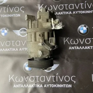 BMW ΚΟΜΠΡΕΣΕΡ A/C N45-N46 E90-E92-E87