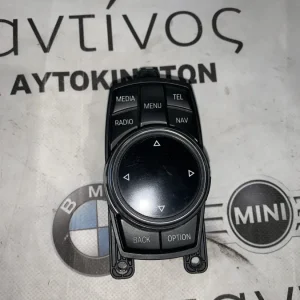 ΚΕΝΤΡΙΚΟ ΧΕΙΡΙΣΤΗΡΙΟ BMW ΣΕΙΡΑ 1, 3, 4, 5, 6, 7 (ΚΩΔ. ΑΝΤΑΛ. 65829320288)