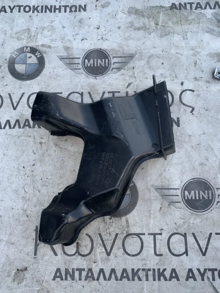 ΚΑΝΑΛΙ ΕΚΡΟΗΣ ΝΕΡΟΥ ΠΑΝΩ ΑΡΙΣΤΕΡΑ BMW ΣΕΙΡΑ 5, 7, 8 G30 G31 G11 G12 G14 G15 G16 GC M8 F91 F92 F93 (ΚΩΔ. ΑΝΤΑΛ. 61667357246)