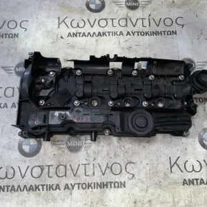 ΚΑΛΥΜΜΑ ΚΥΛΙΝΔΡΟΚΕΦΑΛΗΣ BMW ΣΕΙΡΑ 1, 2, 3, 4, 5, 7 (ΚΩΔ. ΑΝΤΑΛ. 8513755)