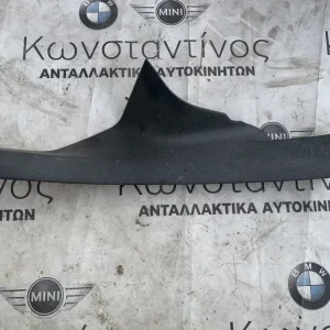 ΔΙΑΚΟΣΜΗΤΙΚΟ ΚΑΛΥΜΜΑ ΜΑΡΣΠΙΕ ΠΙΣΩ ΑΡΙΣΤΕΡΑ BMW ΣΕΙΡΑ 5 G30 G31 (ΚΩΔ. ΑΝΤΑΛ. 51477375727)