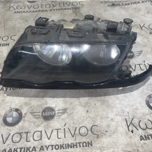 ΦΑΝΑΡΙ ΕΜΠΡΟΣ ΑΡΙΣΤΕΡΟ BMW ΣΕΙΡΑ 3 E46 (ΚΩΔ. ΑΝΤΑΛ. 8361947)
