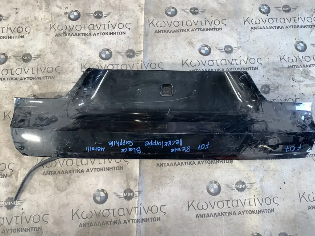 ΚΑΛΥΜΜΑ ΠΟΡΤ ΜΠΑΓΚΑΖ BMW ΣΕΙΡΑ 5 F07 GT (ΚΩΔ. ΑΝΤΑΛ. 51497320713)