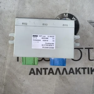 ΜΟΝΑΔΑ ΕΛΕΓΧΟΥ VDP BMW ΣΕΙΡΑ 5, 6 G30 G31 G32 GT (ΚΩΔ. ΑΝΤΑΛ. 37148835396)