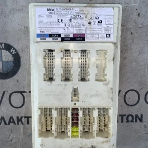 ΜΟΝΑΔΑ ΕΛΕΓΧΟΥ BDC BMW ΣΕΙΡΑ 2, 3, 7, 8 F44 A.T. G20 G21 G11 G12 G14 G15 G16 G.C (ΚΩΔ. ΑΝΤΑΛ. 61355A08059)