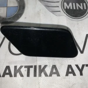 ΚΑΠΑΚΙΑ ΠΙΤΣΙΛΙΘΡΩΝ BMW X3 F25 (51117212954)
