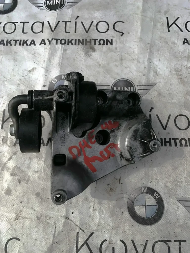 ΒΑΣΗ ΚΟΜΠΡΕΣΕΡ ΚΛΙΜΑΤΙΣΜΟΥ BMW ΣΕΙΡΑ 3 Ε46 (ΚΩΔ. ΑΝΤΑΛ. 64557787319)