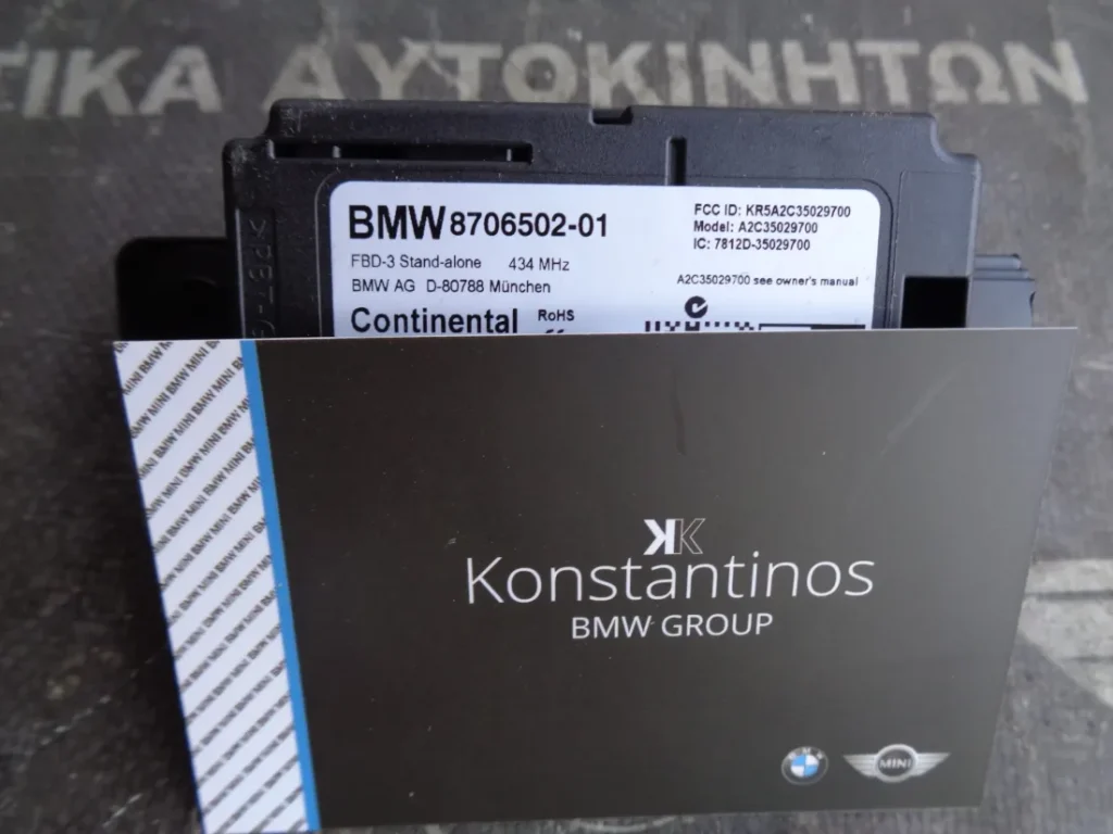 ΔΕΚΤΗΣ ΤΗΛΕΧΕΙΡΙΣΜΟΥ ΡΑΔΙΟΣΥΧΝΟΤΗΤΩΝ (ΕΓΚΕΦΑΛΑΚΙ) BMW F20-F30-X1 F48-X2 F39-X5 F15-X6 F16 KAI MINI F60-F54-F55 (ΚΩΔ. ΑΝΤΑΛ.: 8706502 )