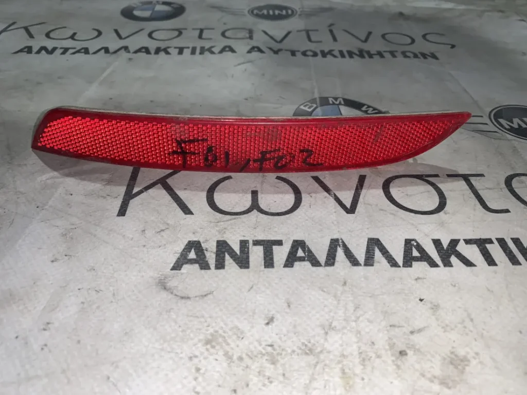 ΑΝΑΚΛΑΣΤΗΡΑΣ ΦΩΤΟΣ ΠΡΟΦΥΛΑΚΤΗΡΑ ΠΙΣΩ BMW ΣΕΙΡΑ 7 F01 F02 F03 F04 HYBRID (ΚΩΔ. ΑΝΤΑΛ. 7182192)