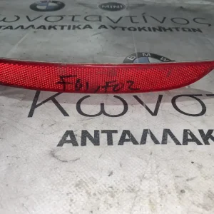 ΑΝΑΚΛΑΣΤΗΡΑΣ ΦΩΤΟΣ ΠΡΟΦΥΛΑΚΤΗΡΑ ΠΙΣΩ BMW ΣΕΙΡΑ 7 F01 F02 F03 F04 HYBRID (ΚΩΔ. ΑΝΤΑΛ. 7182192)