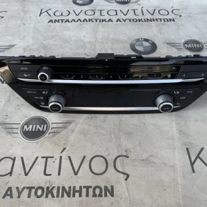 ΧΕΙΡΙΣΤΗΡΙΟ ΚΛΙΜΑΤΙΣΜΟΥ BMW ΣΕΙΡΑ 5, 7 G30 G31 G11 G12 M5 F90 (ΚΩΔ. ΑΝΤΑΛ. 64115A09B19)