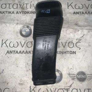 ΣΩΛΗΝΑΣ ΑΕΡΑ BMW X3 F25 X4 F26 (ΚΩΔ. ΑΝΤΑΛ. 8519133)