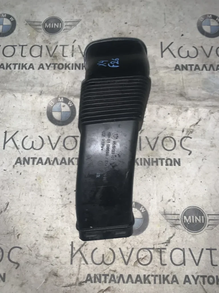 ΣΩΛΗΝΑΣ ΑΕΡΑ BMW X3 F25 X4 F26 (ΚΩΔ. ΑΝΤΑΛ. 8519133)