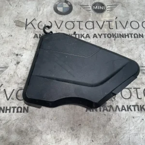 ΠΡΟΣΤΑΤΕΥΤΙΚΟ ΚΑΛΥΜΜΑ ΓΙΑ ΤΑ ΝΕΡΑ BMW ΣΕΙΡΑ 1, 2, 3, 4 (ΚΩΔ. ΑΝΤΑΛ. 12908642134)