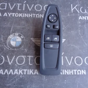 ΔΙΑΚΟΠΤΕΣ ΠΑΡΑΘΥΡΩΝ ΜΕ ΚΟΥΡΤΙΝΑΚΙ BMW F32-F82 ΣΕΙΡΑ 4 (ΚΩΔ. ΑΝΤΑΛ.: 9362128 )