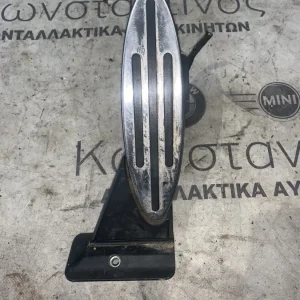 ΠΕΝΤΑΛ ΓΚΑΖΙΟΥ MINI R56 R60 R61 (ΚΩΔ. ΑΝΤΑΛ. 35426794505)