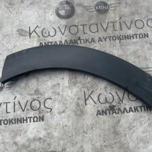 ΔΙΑΚΟΣΜΗΤΙΚΟ ΚΑΛΥΜΜΑ ΘΟΛΟΥ ΤΡΟΧΟΥ ΕΜΠΡΟΣ ΑΡΙΣΤΕΡΑ MINI R50 R52 R53 (ΚΩΔ. ΑΝΤΑΛ. 1505865)