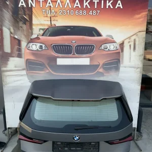 ΤΖΑΜΟΠΟΡΤΑ ΠΙΣΩ BMW X1 U11